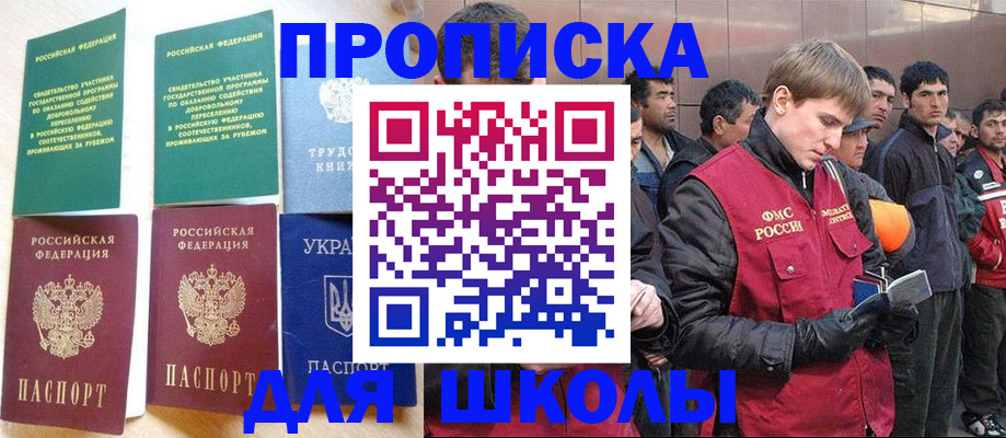 прописка 2025 в Киржаче