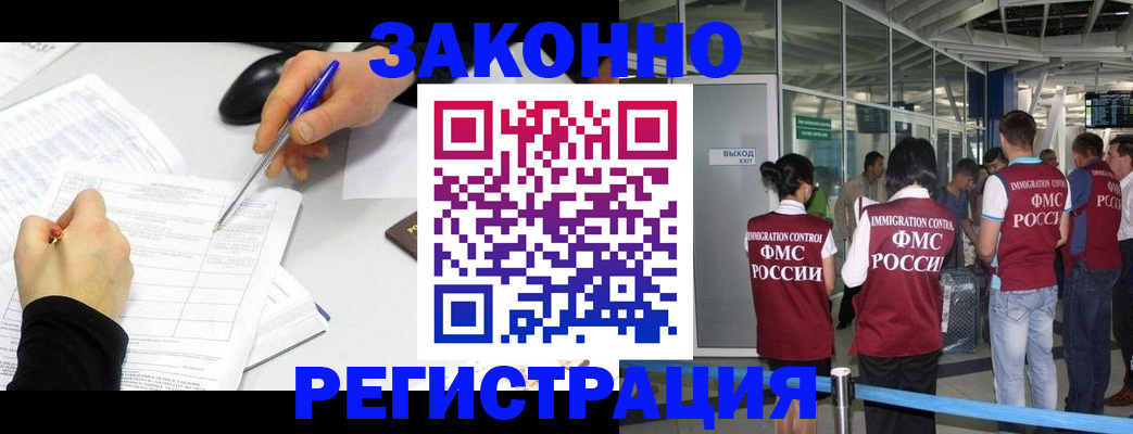 временная регистрация в квартире в Киржаче