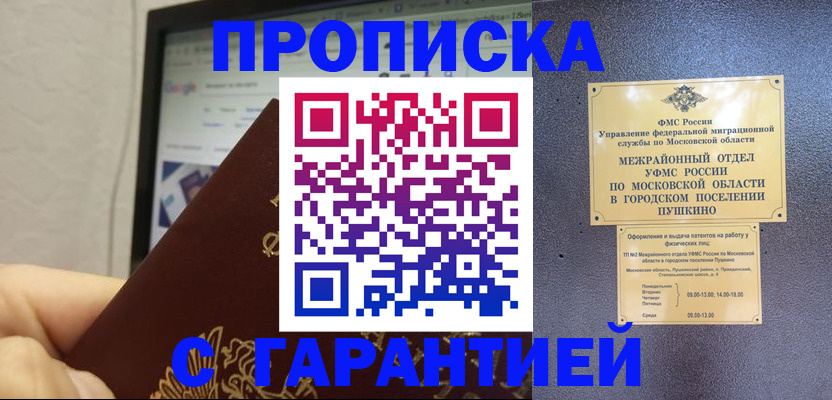 где прописаться в Киржаче