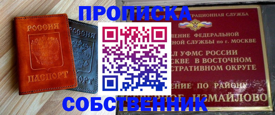 прописка регистрация в Киржаче